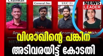 വിശാഖിന്റെ പങ്ക് ഗുരുതരം