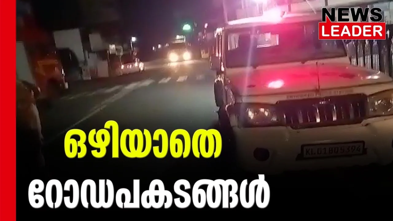 #roadsafety #accidentnews #newsleader #malayalamnews