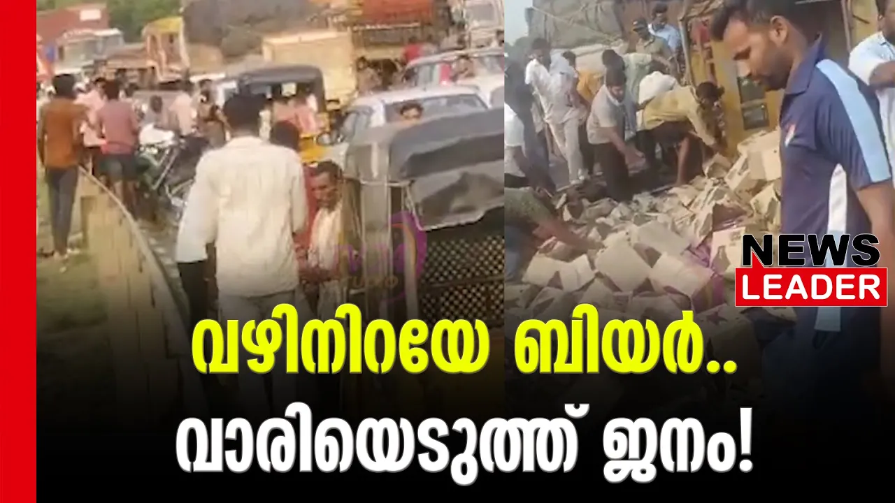 #anakapalli #onlinenews #newsleader #malayalamnews