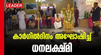 ധീരജവന്മാരെയും കുടുംബാംഗങ്ങളേയും ആദരിച്ചു