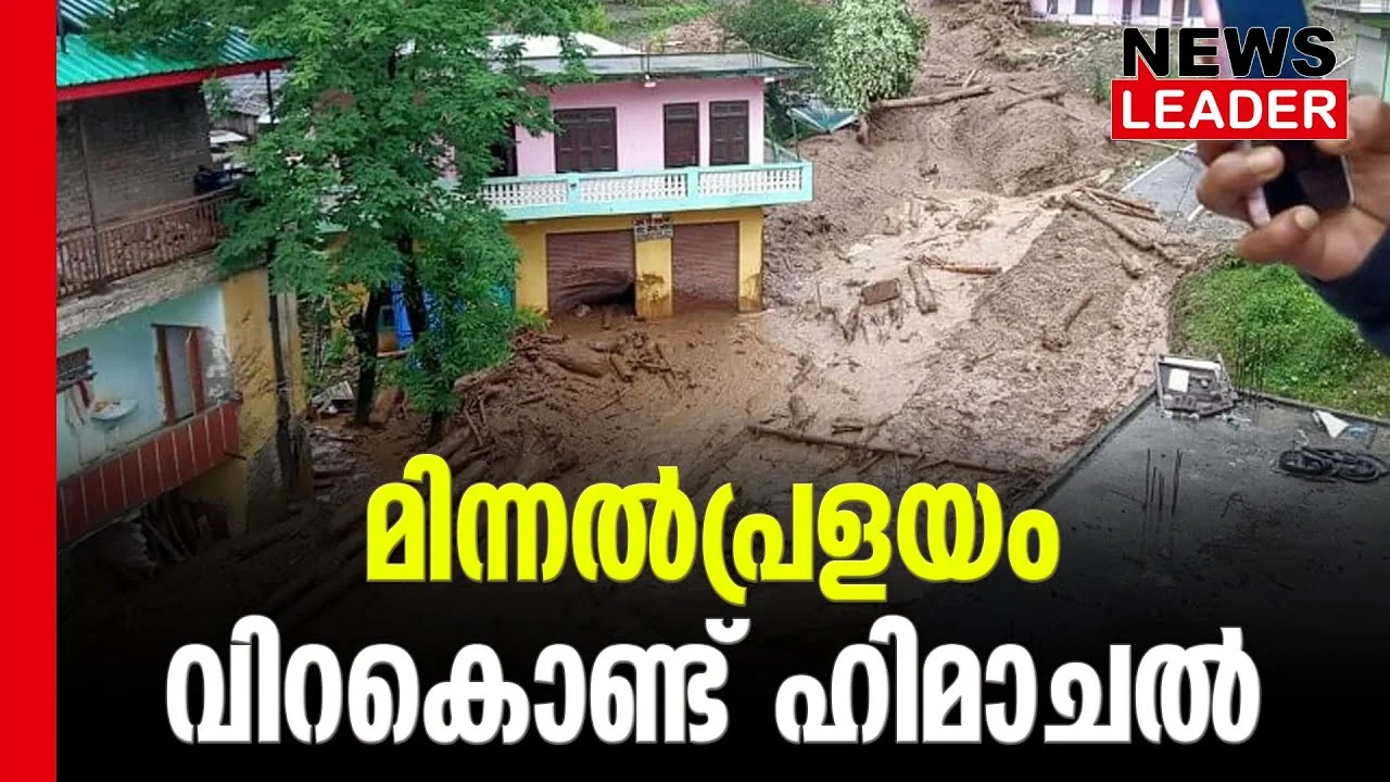 #manali #flood #newsleader #himachalpradesh