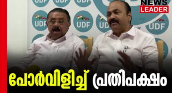 പ്രതിപക്ഷം സമര മുഖത്തേക്ക്