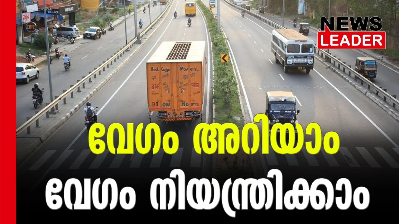 #thrissur #onlinenews #newsleader #malayalamnews
