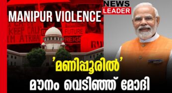 കുറ്റവാളികള്‍ക്ക് മാപ്പില്ല