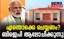 #narendramodi #nda #newsleader #bjpindia