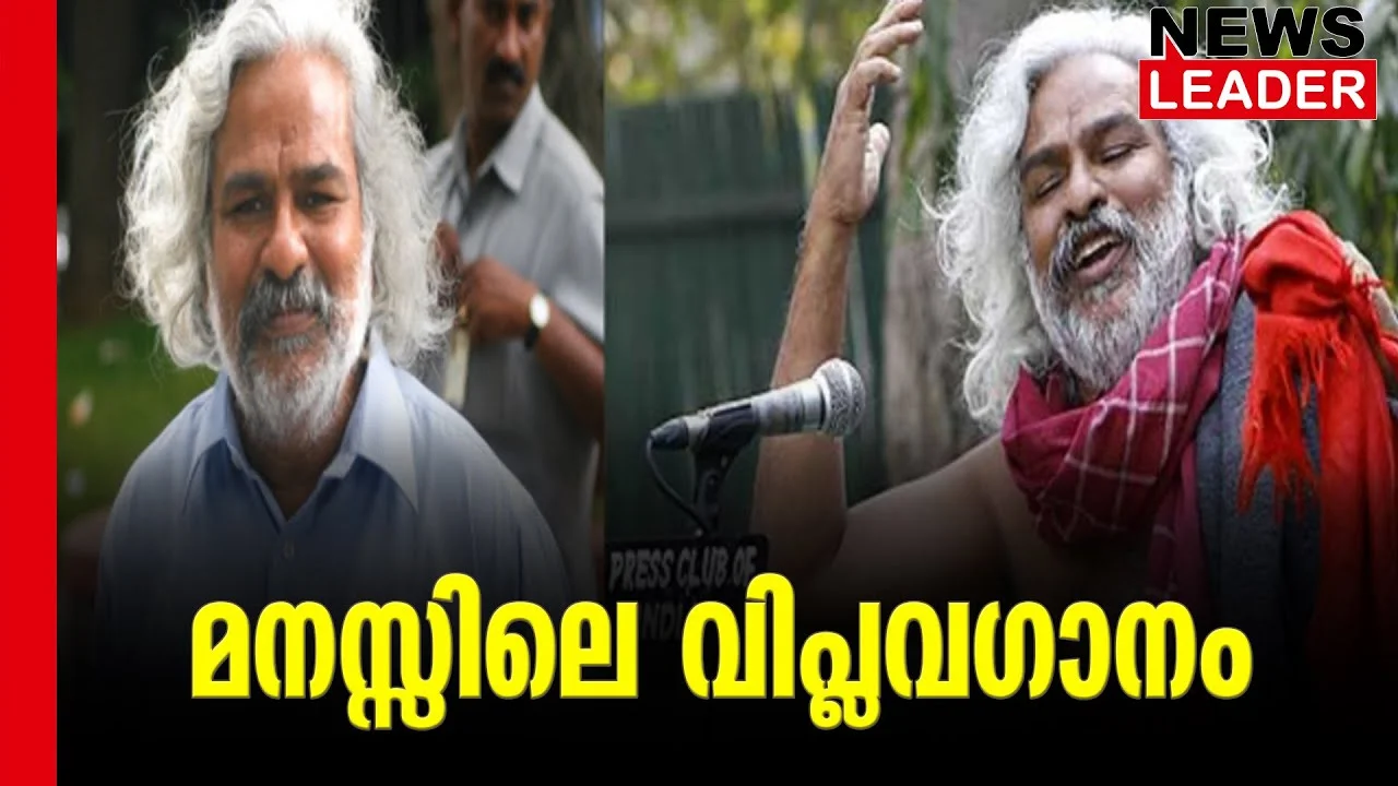 #telugu #ghaddar #newsleader #malayalamnews #telengana
