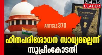 ജമ്മു-കശ്മീരിന്റെ ഹിതപരിശോധന സാധ്യമല്ല