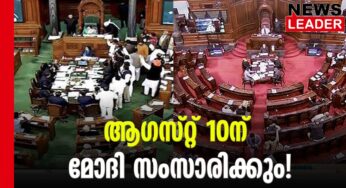 അടിയന്തിര പ്രമേയ ചര്‍ച്ച 8 ന്