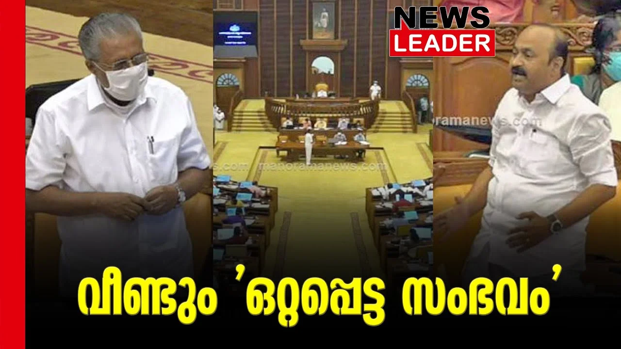 #pinarayivijayan #tanur #newsleader #vdsatheesan