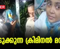 #thrissur #onlinenews #newsleader #malayalamnews