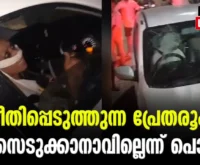 #thrissur #onlinenews #newsleader #malayalamnews