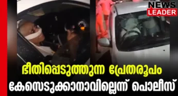 ഏത് വകുപ്പില്‍ കേസെടുക്കും