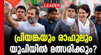 പ്രിയങ്ക മോദിക്കെതിരേ മത്സരിച്ചേക്കും