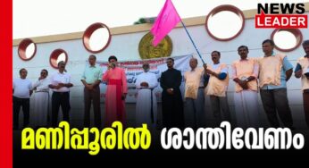ഐക്യദാര്‍ഢ്യവുമായി കല്‍ദായ സഭ