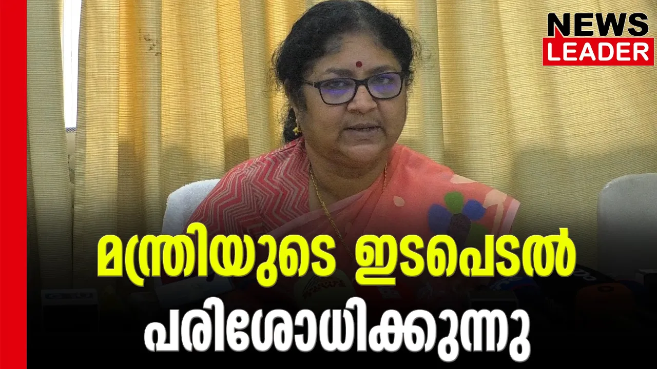 #rbindu #keralaadministrativetribunal #newsleader #keralaeducationnews