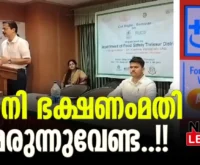 #foodfortification #awarnessvideo #newsleader #foodsafety