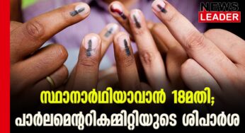 ജനാധിപത്യത്തില്‍ തുല്യഅവസരങ്ങള്‍ വേണം