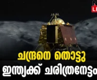 #chandrayan3 #softlanding #newsleader #isro
