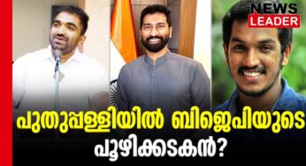 ബിജെപിയുടേത് നിര്‍ണ്ണായക നീക്കം