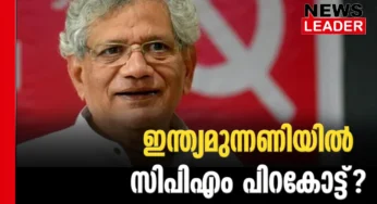 ഏകോപന സമിതിയിലേക്ക് ഇല്ല
