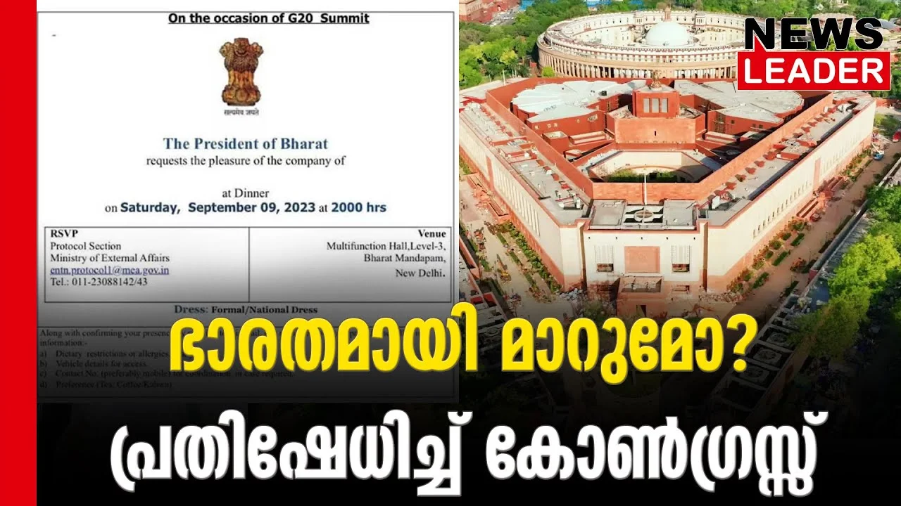 #indianparliament #presidentofindia #newsleader #bharat