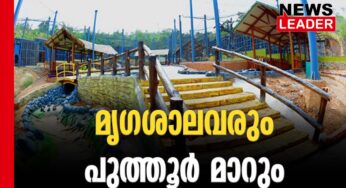 തൃശൂരിന്റെ ഹൃദയഭംഗി