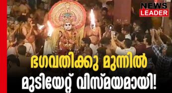 പാറമേക്കാവില്‍ മുടിയേറ്റ്