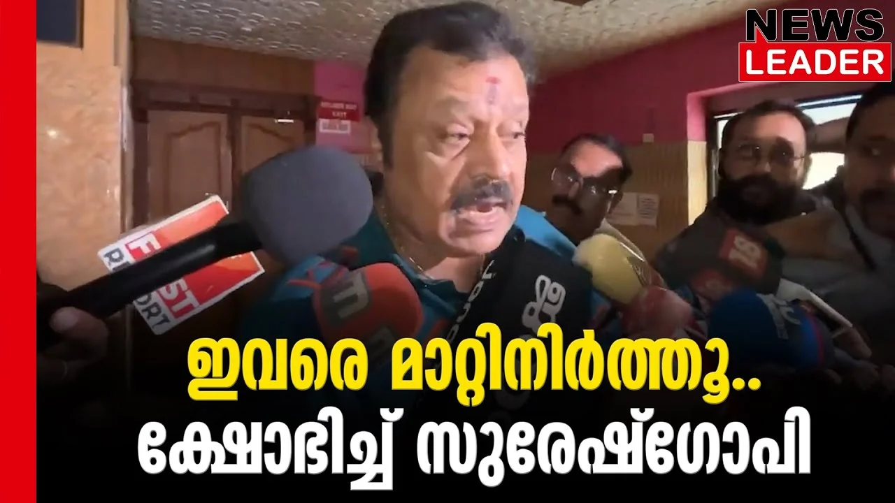 #sureshgopi #garudanmovie #newsleader #malayalamnews #malayalamcinema