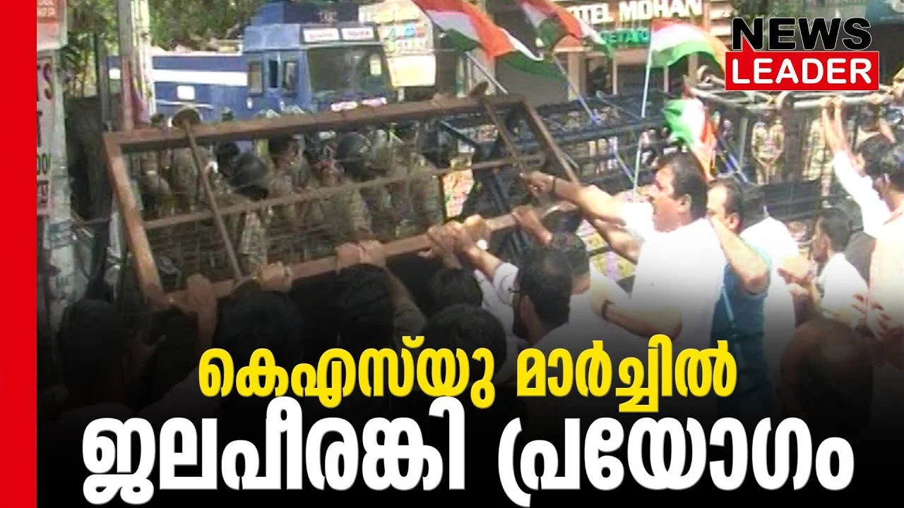 #ksu #onlinenews #newsleader #malayalamnews #sreekeralavarmacollege