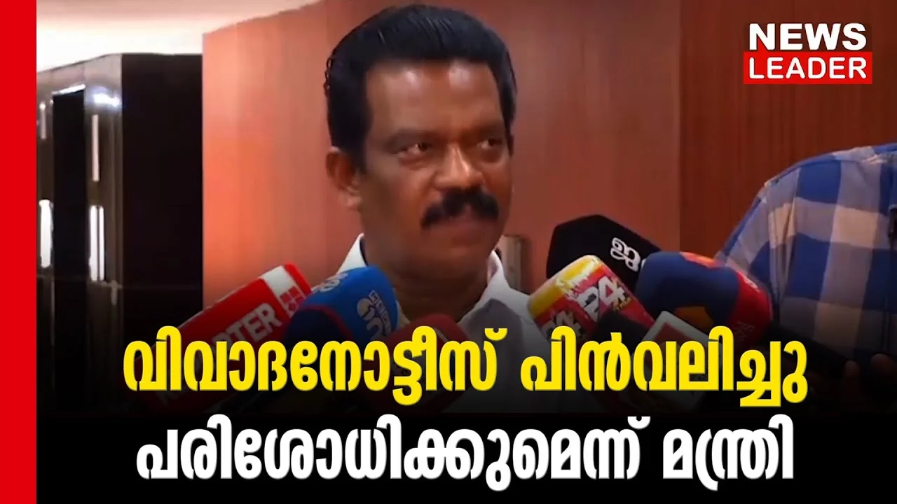 #thiruvithamkoordevaswom #onlinenews #newsleader #malayalamnews #kradhakrishnan