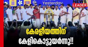നിറപ്പകിട്ടാര്‍ന്ന തുടക്കം 