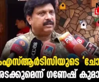 #thrissur #onlinenews #newsleader #malayalamnews #kbganeshkumar #ksrtc #transport #minister