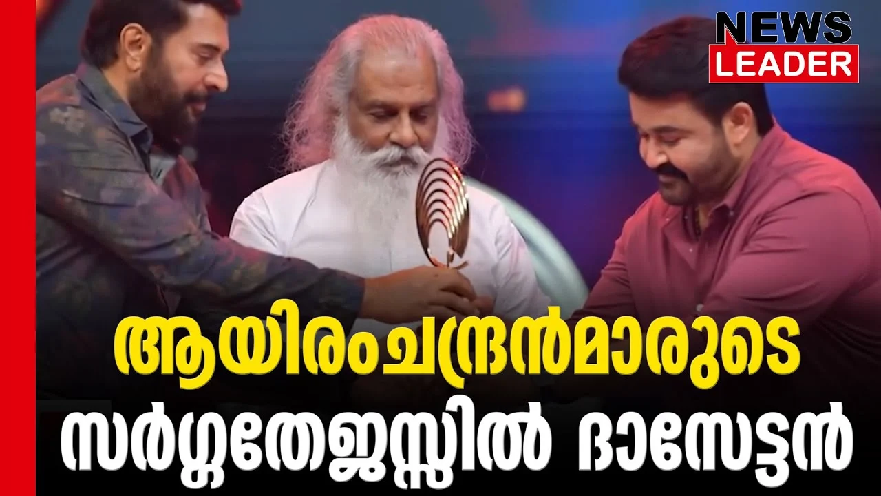#thrissur #kjyesudas #newsleader #malayalamnews #kjyesudasdevotionalsongs #malayalamsongs #yesudasoldsongs #malayalamfilmsongs