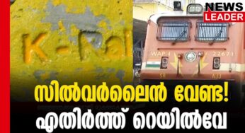 തിരുത്തണമെന്ന് മന്ത്രി രാജേഷ്