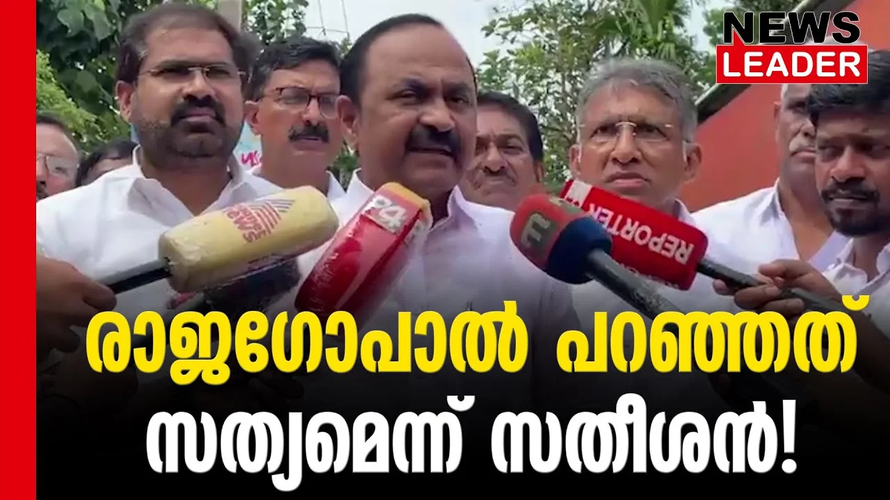 #thrissur #onlinenews #newsleader #vdsatheesan #orajagopal #udf #loksabhaelection2024 #bjpkeralam #tnprathapan #sureshgopi #sasitharoor