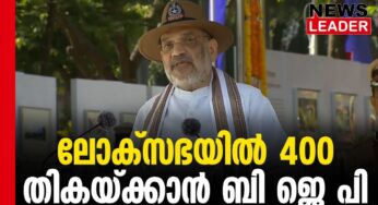 ‘മിഷന്‍ 400