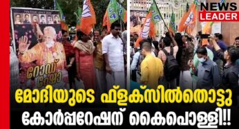 നവകേരളയാത്ര ഫ്‌ളക്‌സുകള്‍ക്കില്ലാത്ത വിലക്ക്