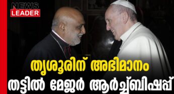 ഐക്യത്തിനായി ആഹ്വാനം 