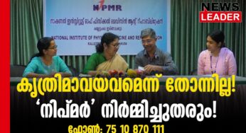സിലിക്കണ്‍ അവയവങ്ങള്‍ 
