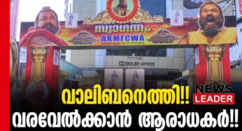ആകാംക്ഷ നിറഞ്ഞ മണിക്കൂറുകള്‍..