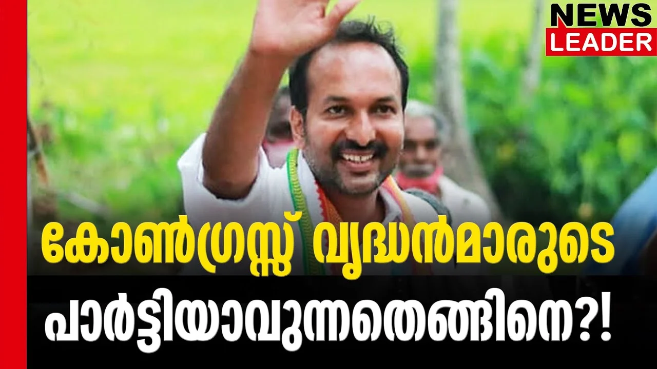 #thrissur #mbifl #newsleader #malayalamnews #oomenchandy #pcvishnunath