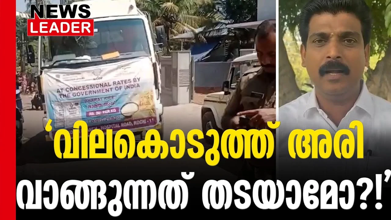 #thrissur #onlinenews #newsleader #bharathrice #bjpkeralam #narendramodi #sureshgopi