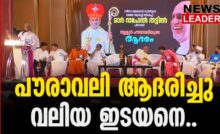 #thrissur #marandrewsthazhath #newsleader #marraphaelethattil #syromalabar #syromalabararchdiocese