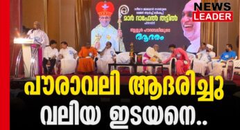 സ്നേഹനിര്‍ഭരമായ സ്വീകരണം