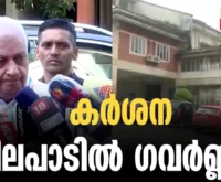 #thrissur #onlinenews #newsleader #malayalamnews #pookodeveterinarycollege #arifmuhammedkhan #sfi #sidharth #keralagovernor