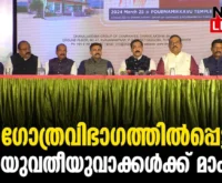 #thrissur #onlinenews #newsleader #malayalamnews #dhanalakshmi #dhanalakshmigroupofcompanies