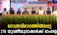 #thrissur #onlinenews #newsleader #malayalamnews #dhanalakshmi #dhanalakshmigroupofcompanies