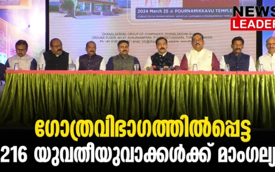 #thrissur #onlinenews #newsleader #malayalamnews #dhanalakshmi #dhanalakshmigroupofcompanies