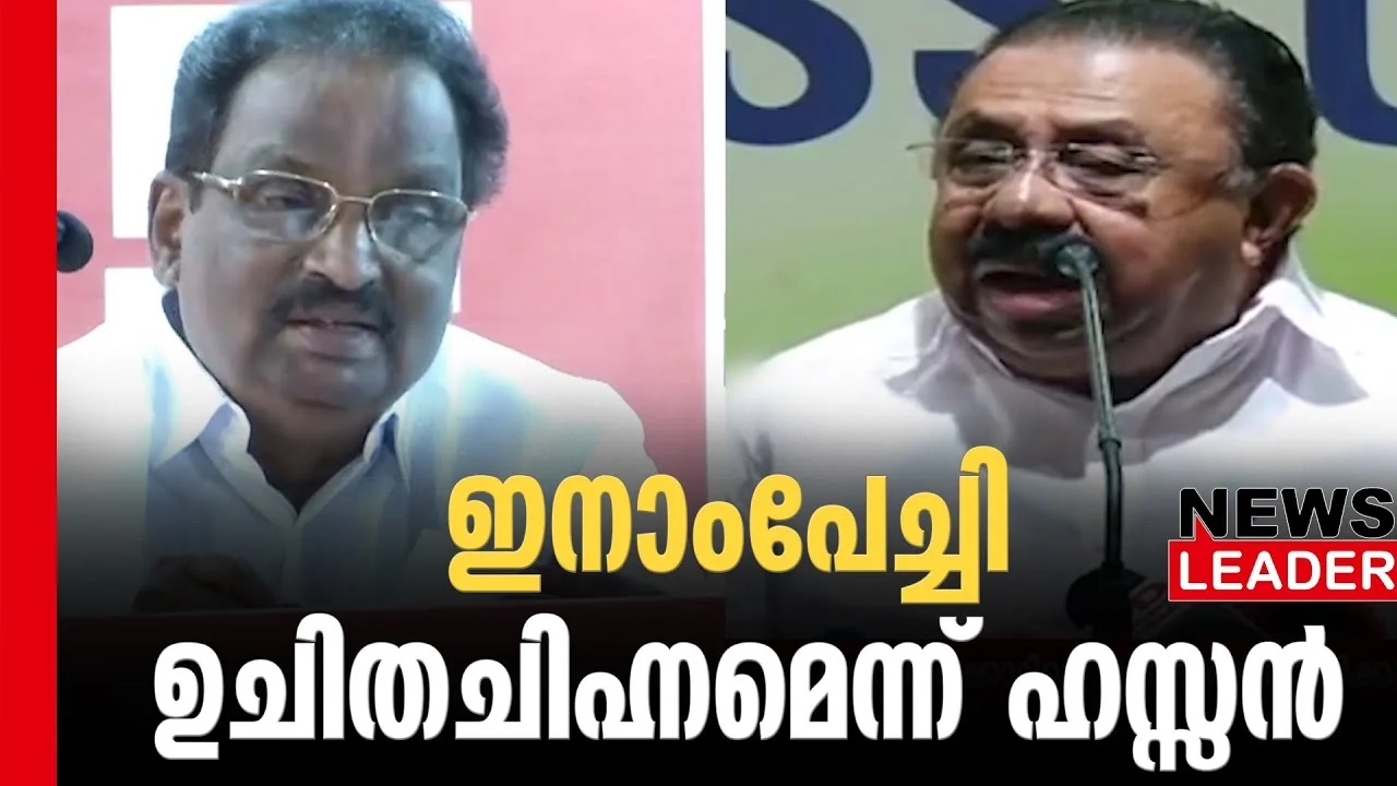 #thrissur #onlinenews #newsleader #malayalamnews #akbalan #mmhassan #loksabhaelection2024 #cpim #udf #bjpkeralam #bjp