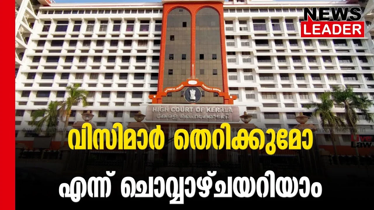 #thrissur #onlinenews #newsleader #malayalamnews #governor #arifmuhammedkhan #vicechancellor